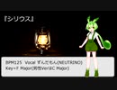 【NEUTRINOオリジナル曲】シリウス【AIずんだもん】