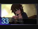 実況 ◇ シロナガス島への帰還 ◇ 第33幕