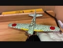 Unboxing アシェット　日本陸海軍機大百科 51号　Mitsubishi Ki-51 "Sonia"三菱　キ51 九九式襲撃機/九九式軍偵察機1/100