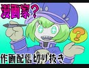 漫画家？_2022年8月1日作画配信切り抜き