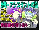 アシスタントの話つづき→手を壊してたころ→健康管理_2022年8月1日作画配信切り抜き