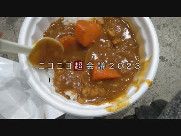 ニコニコ超会議２０２３　フードコートで食べたもの