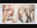 アイドルマスター シャイニーカラーズ 新作ゲーム制作発表会 コメ有アーカイブ(3)