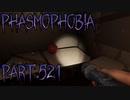 【Phasmophobia】初期装備とキャンプ場【実況】Part.521