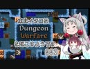 【Dungeon Warfare】 東北イタコは迷宮戦争を起こすようです Part003 【VOICEROID実況】