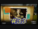 【実況】バトルの合間にヒーロー活動　#33【Splatoon3】