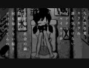 【歌愛ユキ・オリジナル】夢を観ていた． / ryokno