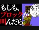 第402位：【初代スーパーマリオ】もしも、ブロックが叫んだら【紲星あかり実況プレイ】