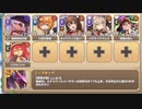 美少年祝祭サルーマハラガーン E-7 始動、原種の鉄機兵【モンスター娘TD イベユニ+R以下】
