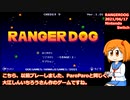 犬ちゃんが宇宙の平和を守ります！