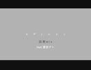 【重音テトSV ライト】ラグトレイン 回想mix feat.重音テト【Synthesizer V】