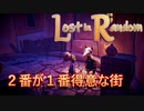 【Lost in Random】少女が姉を訪ねるデッキ構築型サイコロ運ゲーアクションRPGを実況。その３