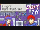 【ゆっくり気味】幸運の剣・異伝　８章中編【封印ハード】