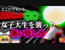 【2020年】添加物無しの果汁 健康のために飲んでいたある''食品''で命の危機 真菌のリスク【ゆっくり解説】