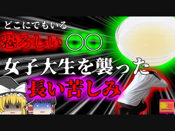 【2020年】添加物無しの果汁 健康のために飲んでいたある''食品''で命の危機 真菌のリスク【ゆっくり解説】