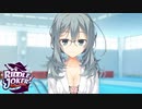 【癒しを求めて】"RIDDLE JOKER"実況プレイpart18