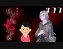 【8周目】「荒井昭二」の怖い話|アパシー 鳴神学園七不思議 #77