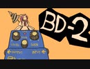 【四国めたんオリジナル曲】BD-2【NEUTRINO】