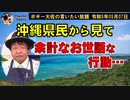 余計なお世話な連中　ボギー大佐の言いたい放題　2023年05月07日　21時頃　放送分