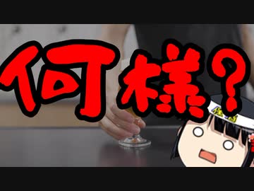 何故か維新に天から目線の立憲民主党