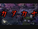 【MHW:IB】カタカナ言ったら即終り実況 Part4【縛り実況】