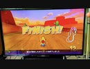毎日マリオカート　６日目　おかわり　１