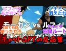 ワンピース第3話を見たチャットGPTの反応集