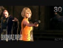 【バイオハザードRE4】CHAPTER14中編 せっかく再会したのに！