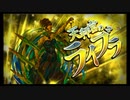 第2回星の魔宮殿攻略　～蛇遣宮・処女宮・天秤宮～