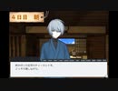 【神隠しから生き延びるだけ。】審神者、人間辞めるってよ。　其の漆【実況】