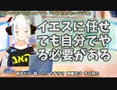 【#247】日本人クリスチャンVtuberが生き辛さ等をあーだこーだ言うラジオ