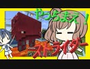 【マイクラ】 #142 やっちまえ！マインクラフト【CeVIO実況】