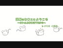 【クトゥルフ神話TRPG】謎解きカフェへようこそシーン抜粋