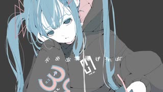 Real my place / 初音ミク (girugamesh Cover )