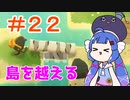 【A Monster's Expedition】███について学んだ