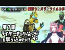 【仮面ライダー】ライダーキックを撃ち込みたい！！【メモリーオブヒーローズ】第7話