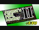 【音MADニコニコメドレー】Azuma's Mini Medley II 【合作単品】