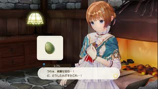 ルルアのアトリエを実況してくぜ#４９