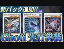 海外先行テーマ「Ghoti」実装！！MD新パック情報を解説！