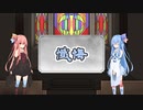 ボイロ劇場『懺悔』