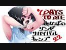 【7DTD】おかっぱのゾンビサバイバルキャンプseason3【ソロ固定マップ】022