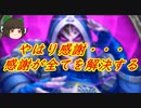 （ハースストーン)やはり感謝・・・感謝が全てを解決する感謝プリースト【ゆっくり実況】