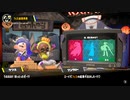 【モチべたかし】スプラトゥーン3【細川たかし】
