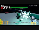 動きが華麗な寿司の使徒#17【そろそろ寿司を食べないと死ぬぜ！】