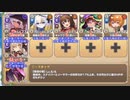 【字幕有】美少年祝祭サルーマハラガーン EX3 怪しい森と魔獣の影【モンスター娘TD イベユニ+R以下】