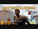 寿司の使徒は美味しく寿司を食う#15【そろそろ寿司を食べないと死ぬぜ！】