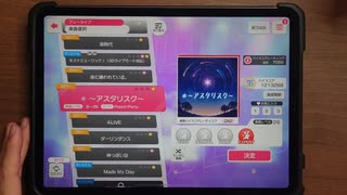 一般人が＊〜アスタリスク〜をやるとこうなる