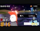 寿司の使徒はぐれいとを出す#14【そろそろ寿司を食べないと死ぬぜ！】