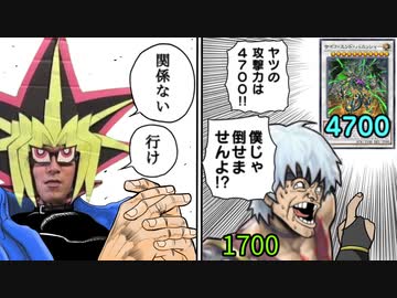 ウォークライ自爆特攻作戦で逆転勝利する決闘者