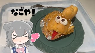 【VOICEROID旅行】日帰り旅行六花ちゃん